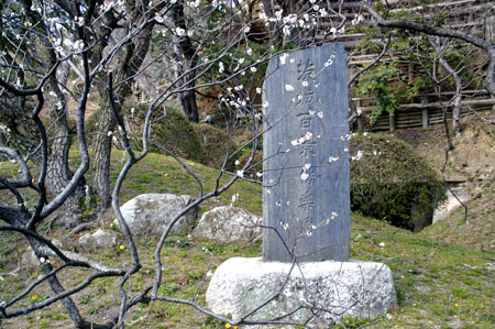 茨城百景の碑